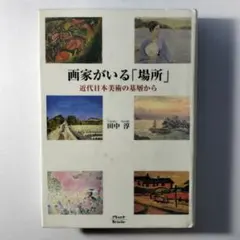 2026年最新】黒田清輝の人気アイテム - メルカリ