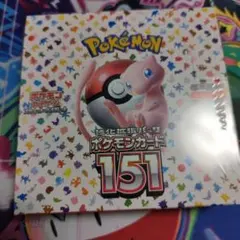 2025年最新】ポケモンカード 151 box シュリンク付きの人気