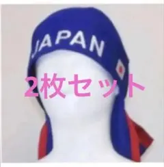 サッカーWカップ日本代表応援！J魂たーぼう2枚セット