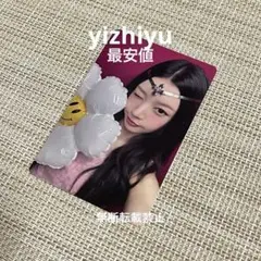 【お値下げ不可】 ILLIT モカ トレカ yizhiyu yzy