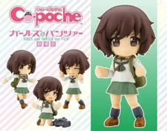 【新品・未開封】ガールズ＆パンツァー 秋山優花里 キューポッシュ 制服ver.