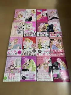 2026年最新】初めて恋をした日 全巻の人気アイテム - メルカリ