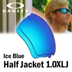 Oakley オークリーハーフジャケット 1.0　XLJレンズ
