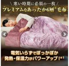 2026年最新】モリリン+あったか6層の人気アイテム - メルカリ