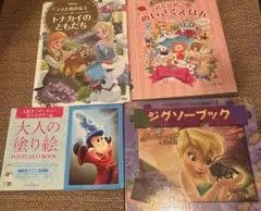 ディズニー　絵本他4冊セット