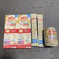明治 ほほえみ らくらくキューブ 液体ミルク セット