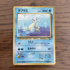ポケモンカード旧裏 ラプラス 拡張シート第2弾光沢あり 美品 - メルカリ
