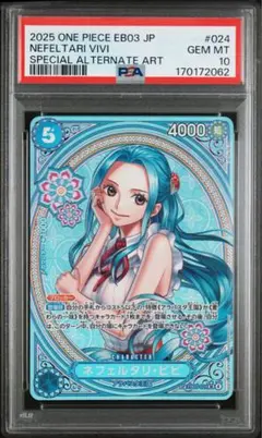 【PSA10】ネフェルタリ・ビビ SP EB03-024 ワンピースカードゲーム