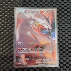 2025年最新】伝説キラコレクション レシラムの人気アイテム - メルカリ