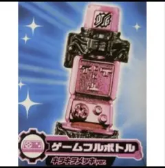 ブットバソウル 限定 仮面ライダー ビルド ゲーム フルボトル メッキ