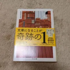 愛についてのデッサン 野呂邦暢作品集
