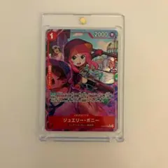 ONE PIECE ジュエリー・ボニー カード EB04-002