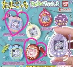 【匿名配送】 たまごっち シャカシャカチャームコレクション3