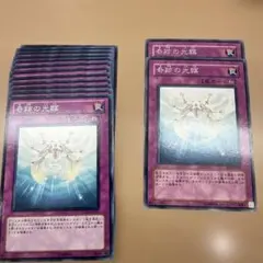 遊戯王 奇跡の光臨 字レア 9枚セット - メルカリ