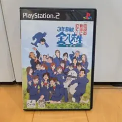 3年B組金八先生 伝説の教壇に立て! 完全版