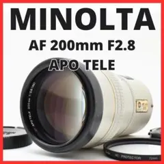 MINOLTA High Speed AF APO 200mm F2.8セット売 入荷情報】ミノルタ HIGH SPEED AF APO 80-200mm F2.8