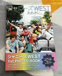 ジャニーズWEST 1st PHOTO BOOK