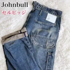 Johnbull ジョンブル　ペインターパンツ　ワークジーンズ　セルビッジ　M