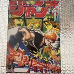 週刊少年ジャンプ 2007年 24号 ぼくのわたしの勇者学 新連載 - メルカリ
