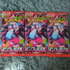 未開封　ポケカ　インフェルノX　まとめ売り
