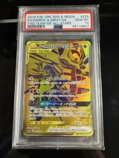 （超希少）ガブリアス UR PSA10 世界に６６枚 超希少）ガブリアス UR PSA10 世界に66枚 - メルカリ