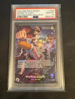 ワンピースカードゲーム 英語版　PSAマガジン ルフィ プロモ 英語版】 モンキー D ルフィ PSAマガジン限定プロモ – GRIMSHOP