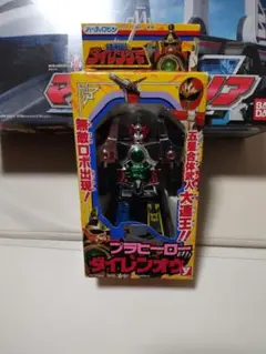 プラヒーロー ダイレンオウ