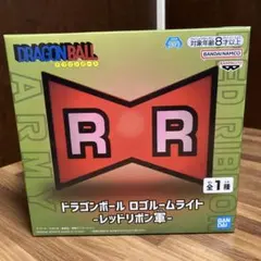 ドラゴンボール ロゴルームライト レッドリボン軍