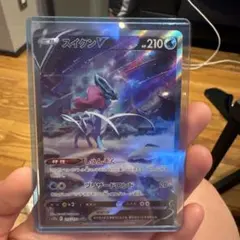 スイクンV SAR S12a VSTARユニバース 215/172