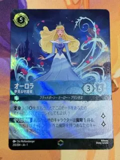 ロルカナ オーロラ エンチャンテッド - メルカリ