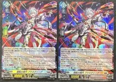 ヴァンガード プロモ 旋転の真円 プラネタリング 4枚 ノーマル - メルカリ