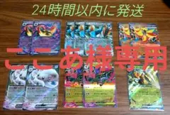 ※ここあ様専用※