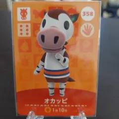 匿名配送】amiibo オカッピ あつまれどうぶつの森 - メルカリ