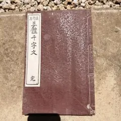 兎様 リクエスト 3点 まとめ商品