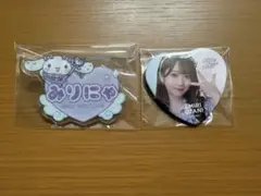 大谷映美里　缶バッジ2個セット