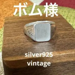 2026年最新】シグネットリング ビンテージの人気アイテム - メルカリ