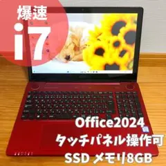 爆速i7✨Windows11 SSD480GBノートパソコンオフィス付き8GB - メルカリ