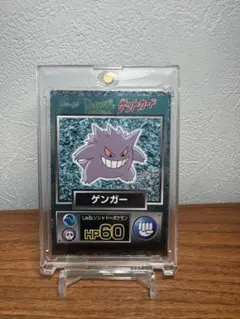ポケモン Meiji ゲットカード ゲンガー 2枚セット ポケモン Meiji ゲットカード ゲンガー 2枚セット - メルカリ