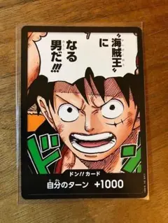ワンピースカード ドン!!カード ルフィ
