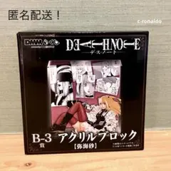 デスノート アクリルブロック 【弥海砂】 - メルカリ