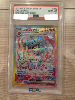 ニンフィアex SAR SV8a テラスタルフェスex 212/187