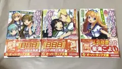 あんさんぶるガールズ! 小説版3冊セット