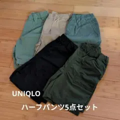 ユニクロ　ハーフパンツ 5枚セット 黒・カーキ　130cm