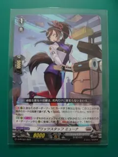 ヴァンガード ブリッツスタッフ ミューナ 4枚セット - メルカリ
