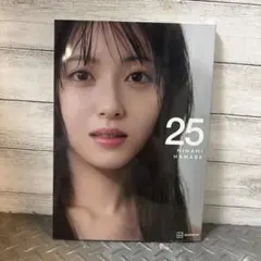 写真集 アイドル