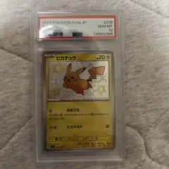 PSA10】2023 ピカチュウ S 色違い sv4a 236/190 - メルカリ