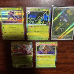ポケモンカード 草タイプ 5枚セット