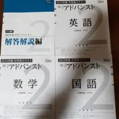 2025年最新】アドバンスト 河合塾の人気アイテム - メルカリ