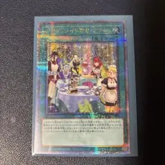 遊戯王　ドラゴンメイドのお心づくし　25th イラスト違い