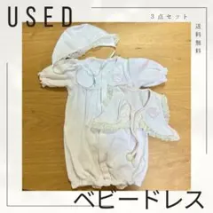 新生児 セレモニードレス 春秋冬 ベビードレス 50 60 70 女の子 ピンク